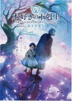 国创动漫星野拾光在线观看