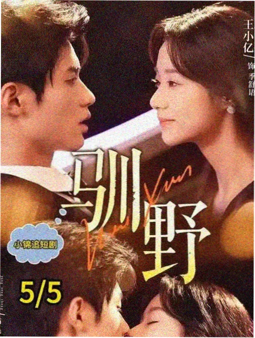 国产科幻短剧旧手机在线观看